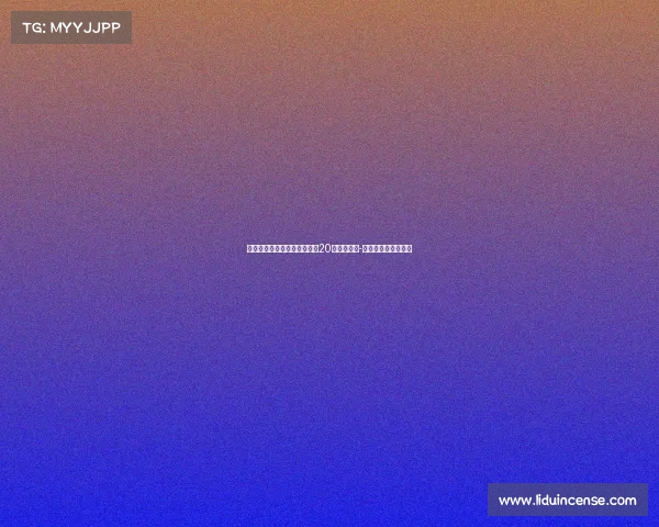 费内巴切计划最后一搏追逐恰20，道格拉斯-路易斯列为替代目标